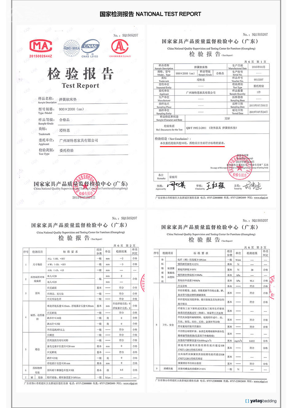 糖心VLOG官网入口糖心VLOG官网首页國家檢測報告