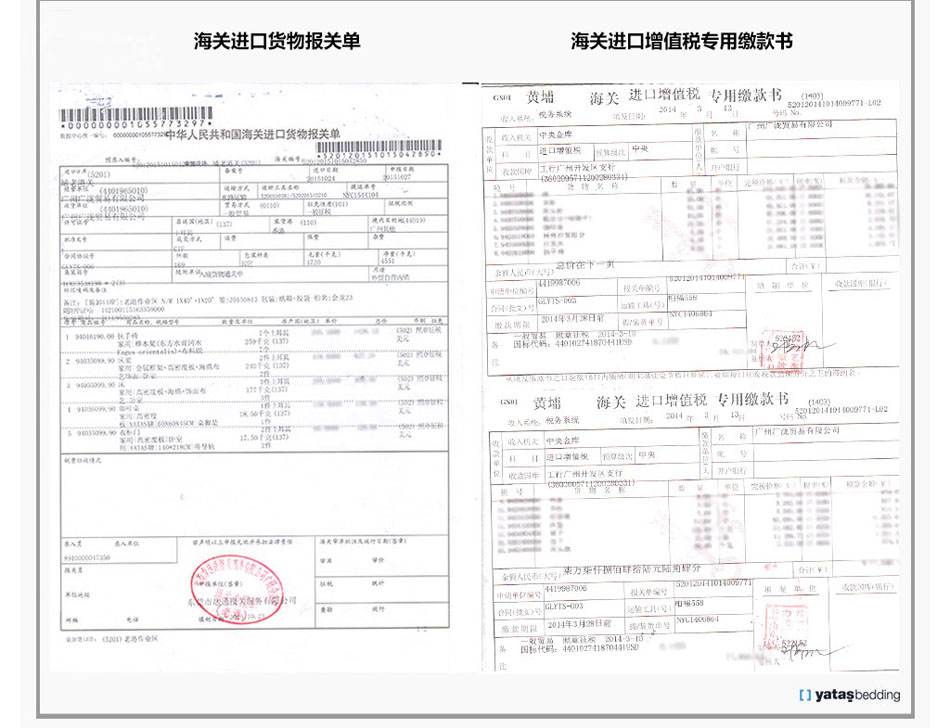 糖心VLOG官网入口糖心VLOG官网首页海關進口報關單