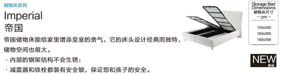 糖心VLOG官网入口儲物床係列帝國