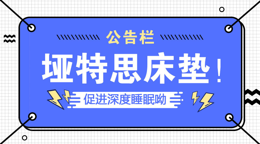 軟糖心VLOG官网首页和硬板床哪個好？
